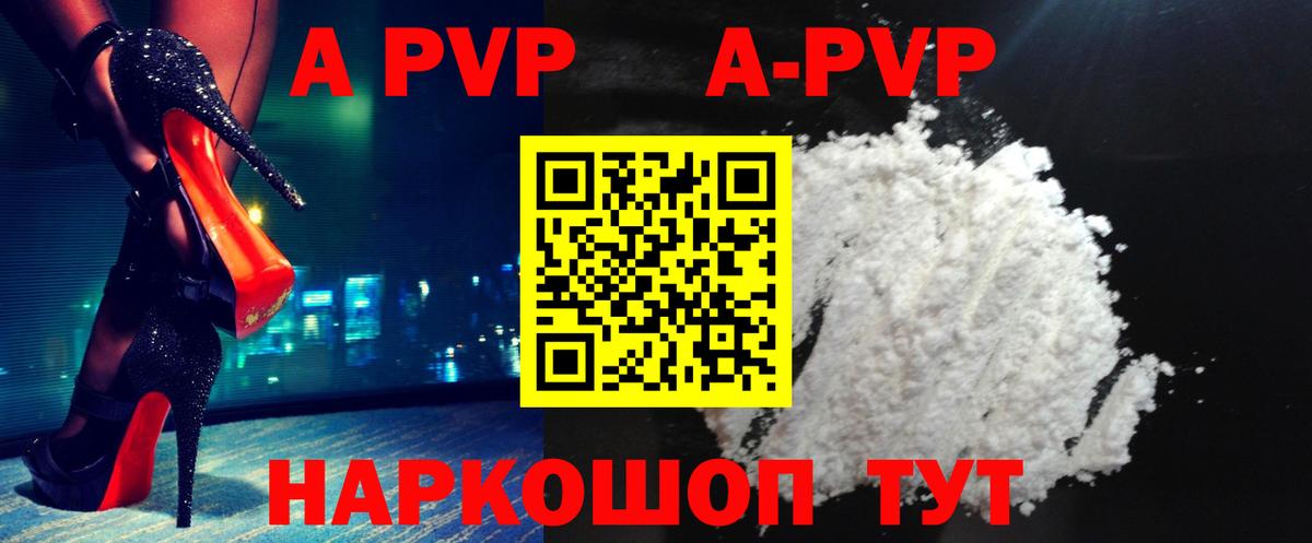 Alfa_PVP кристаллы  Alpha-PVP СК КРИС  Alpha PVP Crystall  Вход с VPN  Миллерово 