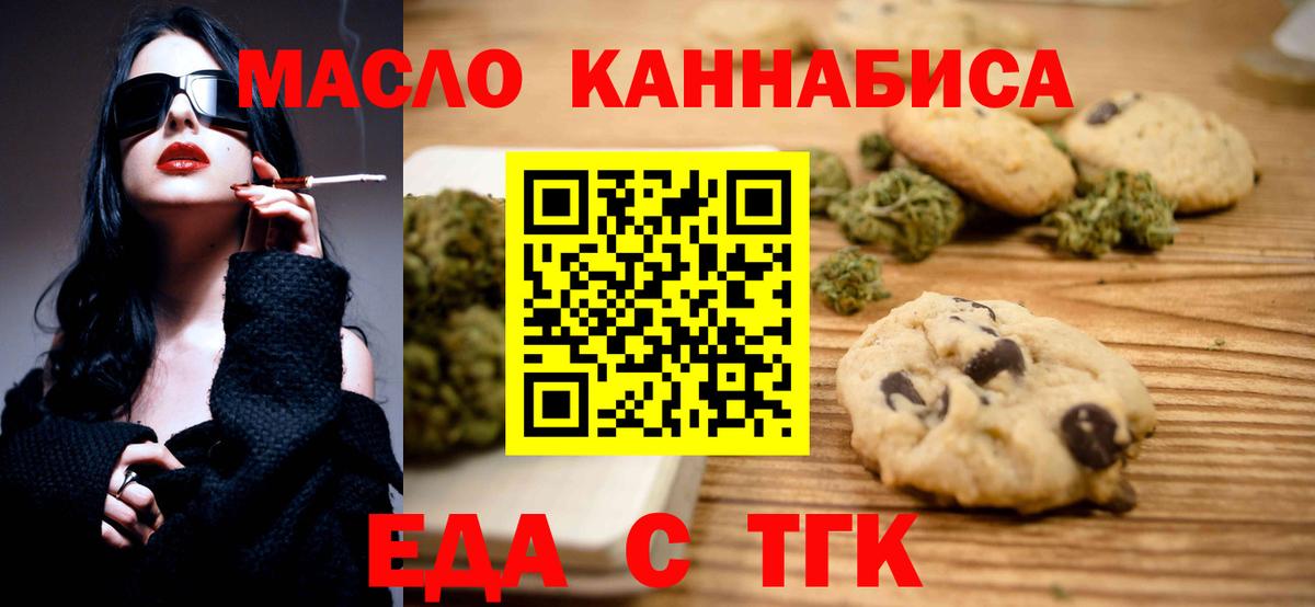 Canna-Cookies марихуана  Вход с VPN  Миллерово 