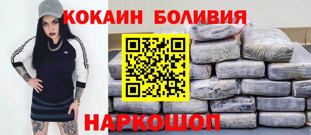 КОКАИН Эквадор  Вход с VPN  Миллерово  КОКАИН Перу 