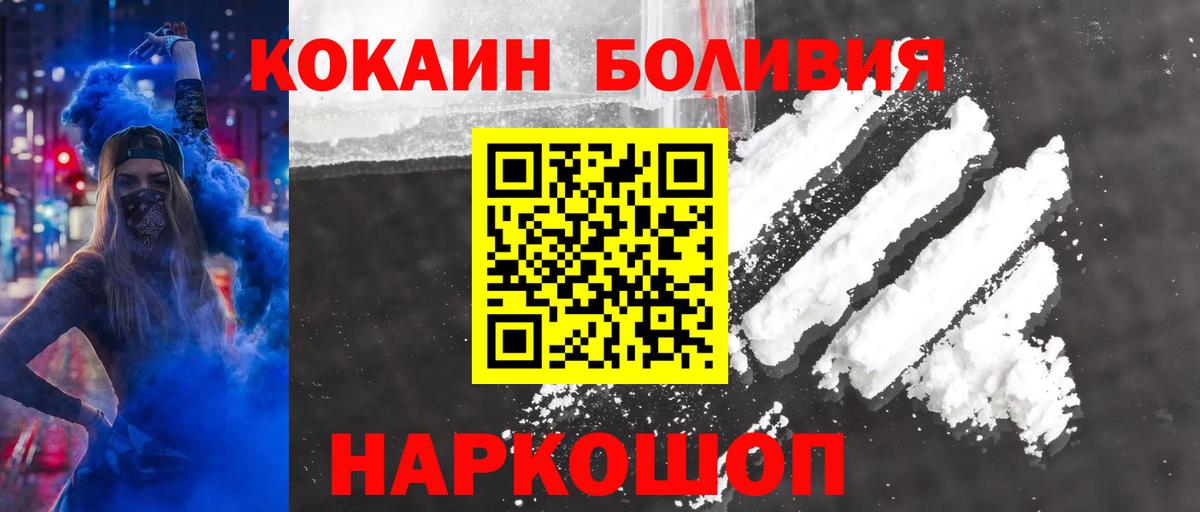 КОКАИН FishScale Миллерово
