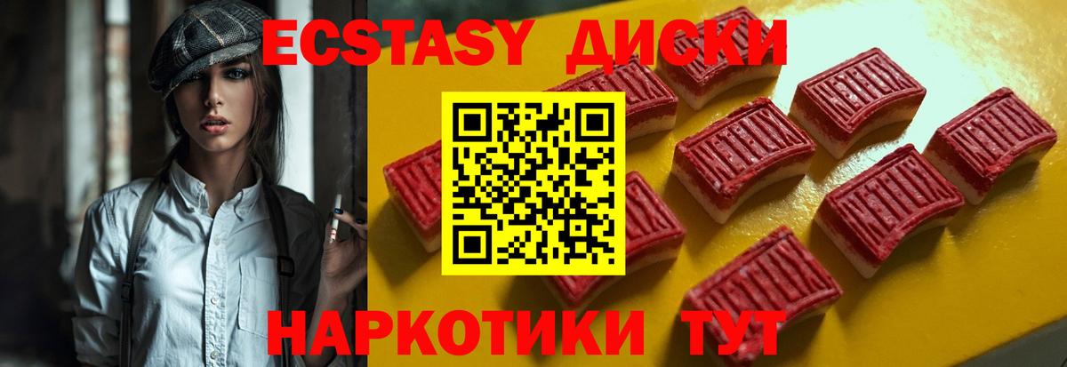 Ecstasy бентли Миллерово