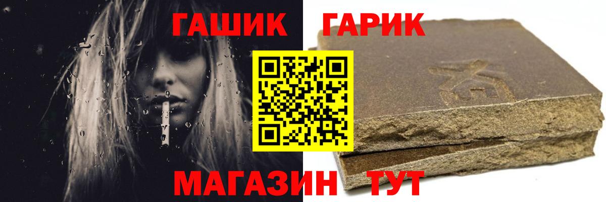 ГАШИШ 40% ТГК  Вход с VPN  Миллерово  ГАШИШ  ГАШИШ убойный 