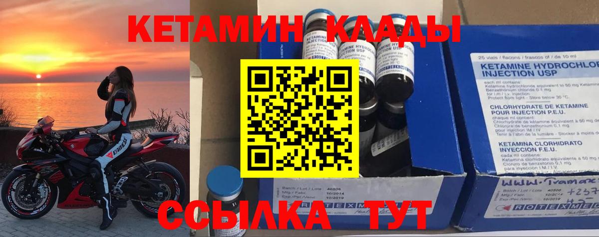 Миллерово  Кетамин ketamine  KRAKEN ССЫЛКА  Вход с VPN  Кетамин VHQ 