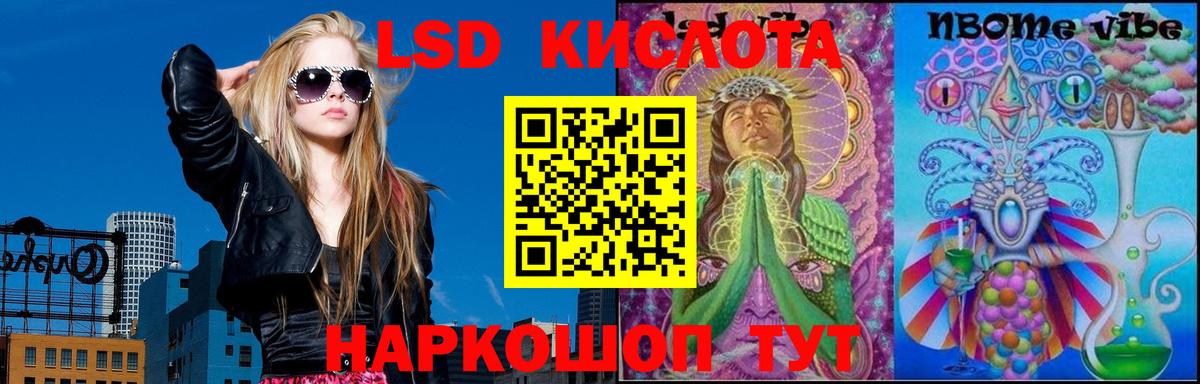 Лсд 25 экстази кислота  LSD-25 экстази кислота  Миллерово  Вход с VPN 