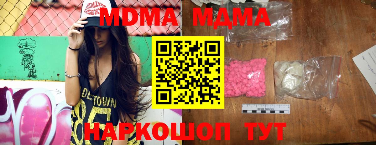MDMA VHQ  MDMA молли  Миллерово  Вход с VPN 