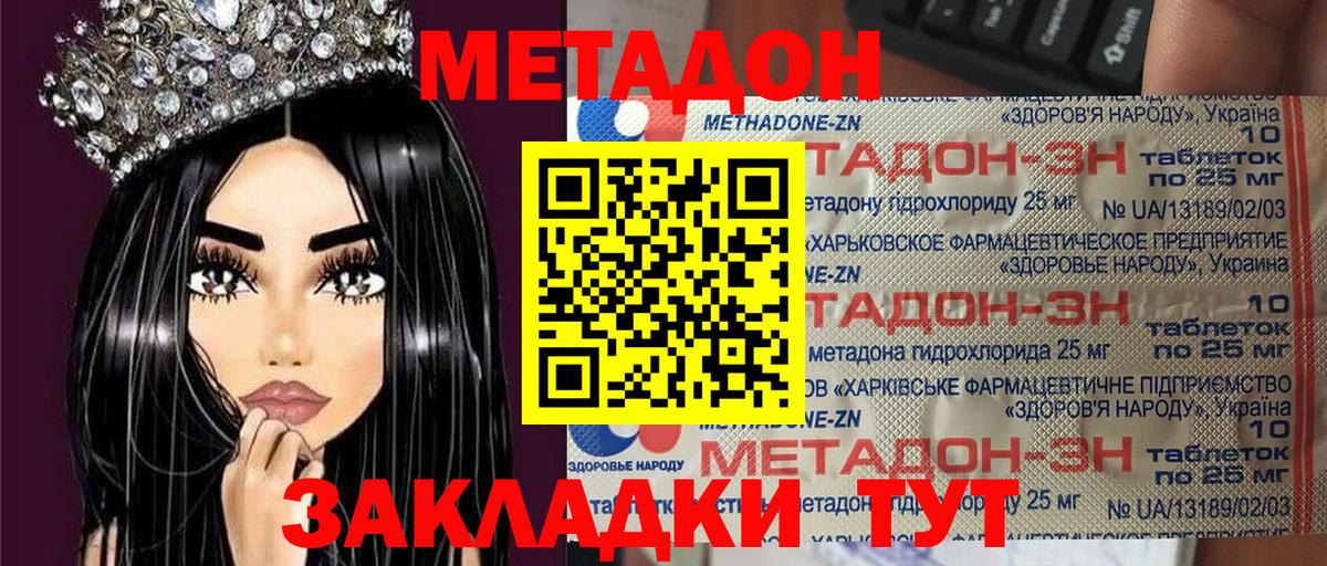 мега ссылки  МЕТАДОН мёд  Вход с VPN  Миллерово 