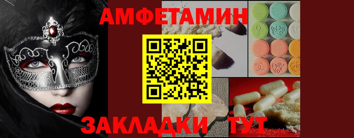 МЕТАМФЕТАМИН пудра  Вход с VPN  Миллерово 