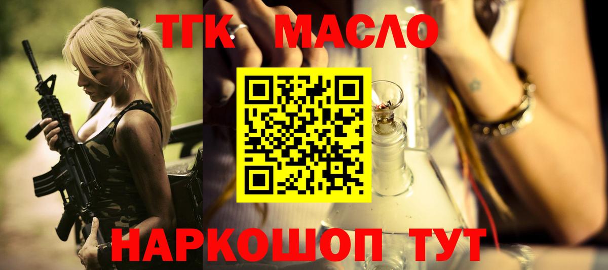 Дистиллят ТГК концентрат Миллерово